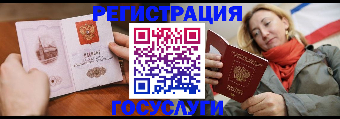 временная регистрация для всех в Воронежской области