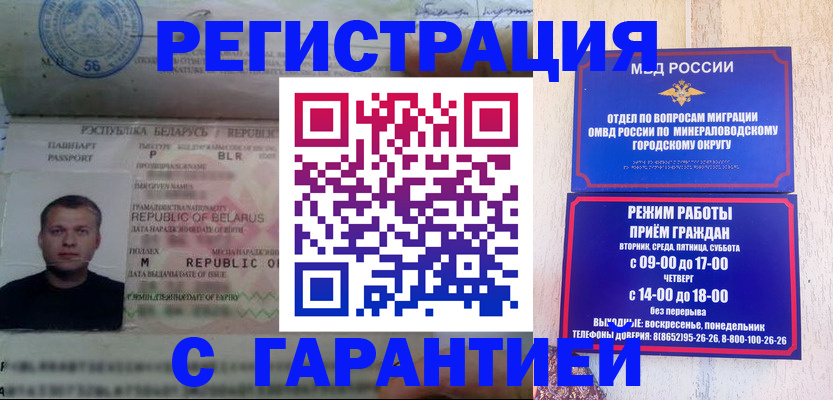 временная регистрация госуслуги в Воронежской области