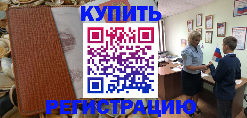 прописка для кредита в Воронежской области