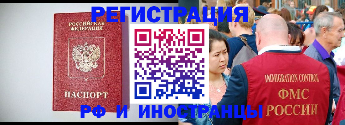временная регистрация госуслуги в Воронежской области