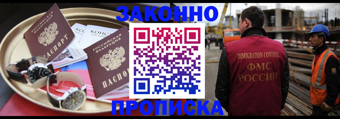 временная регистрация для школы в Воронежской области